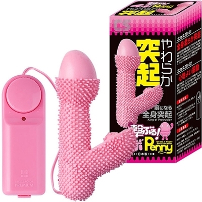 ���炩�ˋN�@���Ԃ�I�C�{�y�j�[�i�o�C�u�i�d���������j�j