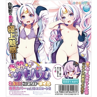 ���n�T�L���o�X�@�Q�D�T�����R�l�N�g�܂����p�J�o�[�@�i�������D�P�O�@���j�R�[���Q�j�i�_�b�`���C�t�j