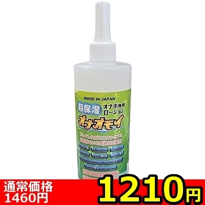 �y�P�Q�P�O�~�����ʌ���z���ێ��I�i�z��p���[�V�����u�I�i�I���C�v�􂢕s�v�@�S�O�O����������l�l�P�_���聄�i���������j