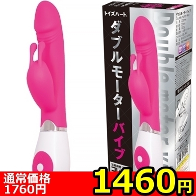 �y�P�S�U�O�~�����ʌ���z�_�u�����[�^�[�o�C�u������l�l�P�_���聄�i���������j