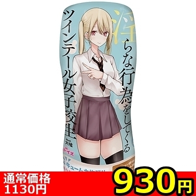 �y�X�R�O�~�����ʌ���z�p���c��E���ň���ȍs�ׂ����Ă���c�C���e�[�����q�Z��������l�l�P�_���聄�i���������j