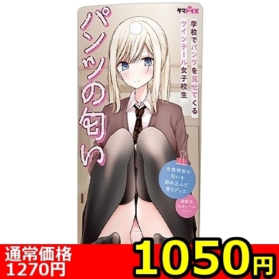 �y�P�O�T�O�~�����ʌ���z�w�Z�Ńp���c�������Ă���c�C���e�[�����q�Z���@�p���c�̓���������l�l�P�_���聄�i���������j