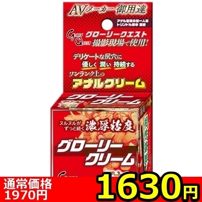 �y�P�U�R�O�~�����ʌ���z�O���[���[�N���[���@�A�Z����p������l�l�P�_���聄�i���������j