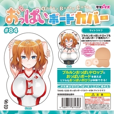 �����ς��{�[�h�J�o�[�@�W�S�@�T�C�g�E���t�i�_�b�`���C�t�j