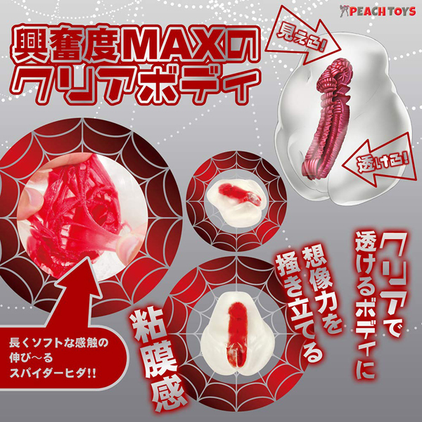 ���I�i������@�i�X�p�C�_�[�t�B�b�g�@�r�s�c�j