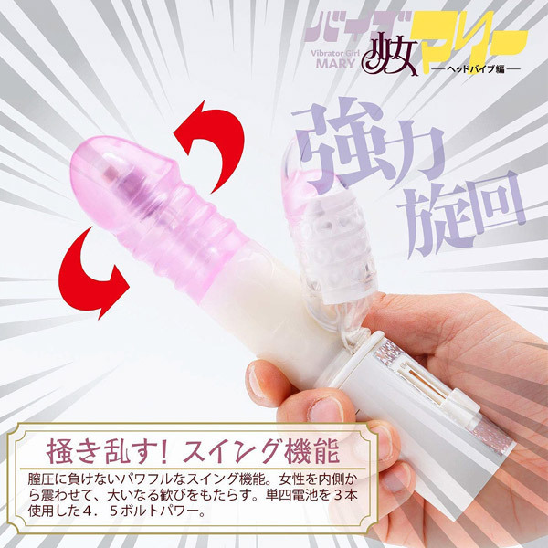 �o�C�u�����}���[�@�w�b�h�o�C�u�ҁ@�p�[�v��