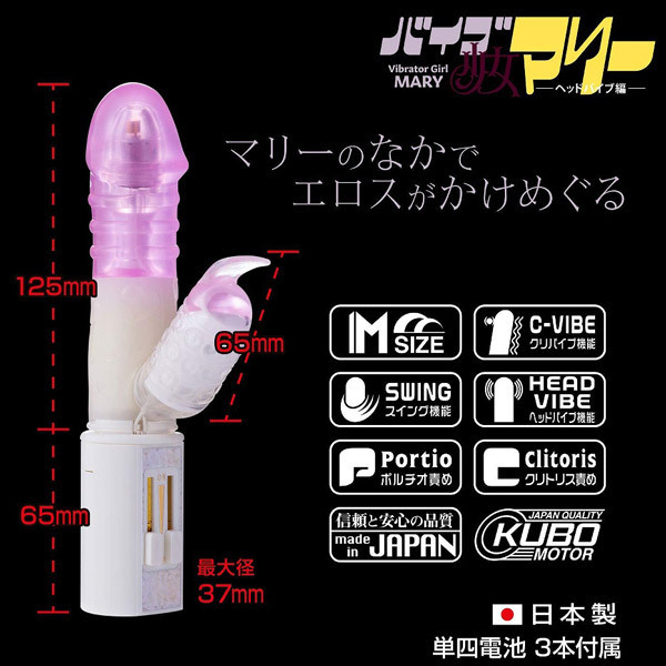 �o�C�u�����}���[�@�w�b�h�o�C�u�ҁ@�p�[�v��