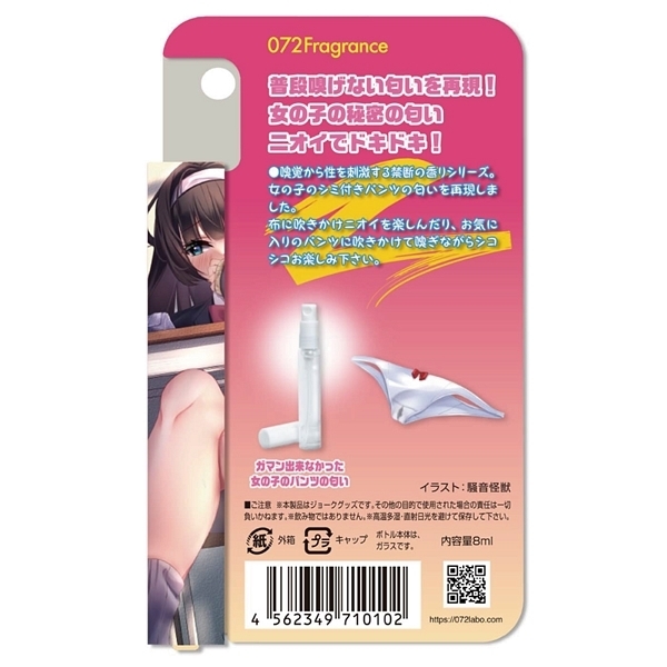 ���ƒ��䖝�ł��Ȃ��ď����t�����p���c�̃V�~�̍���@�W����