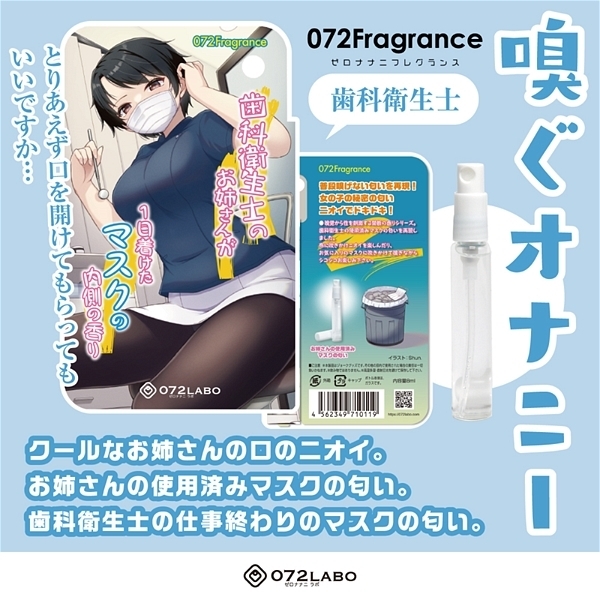 ���ȉq���m�̂��o���񂪂P���������}�X�N�̓����̍���@�W����