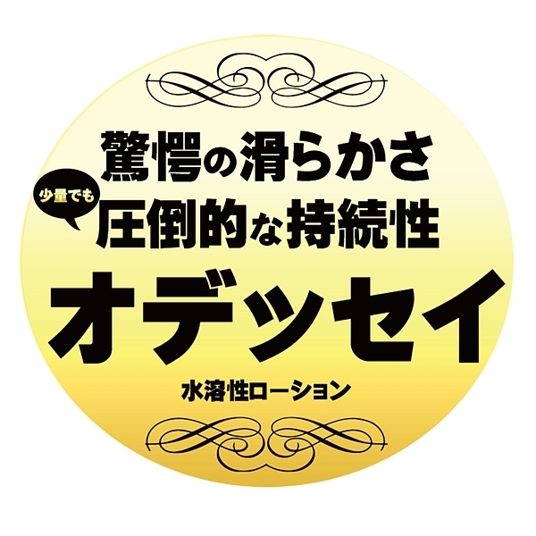 �I�f�b�Z�C���[�V�����@�P�T�O�����@�i�q�[�g�j