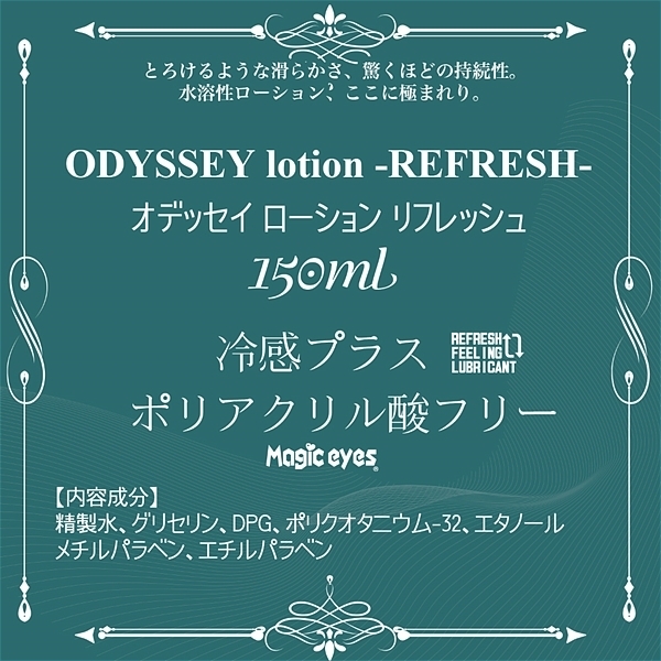 �I�f�b�Z�C���[�V�����@�P�T�O�����@�i���t���b�V���j