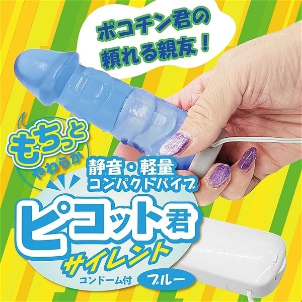 �s�R�b�g�N�@�i�u���[�j