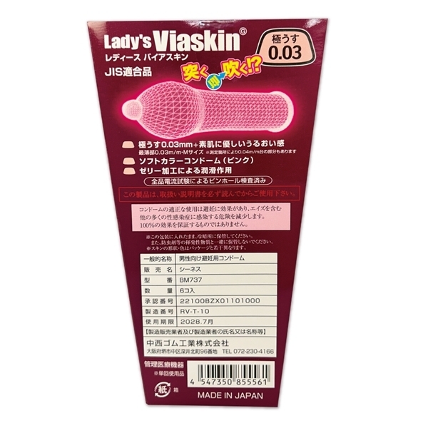 ���f�B�[�X�@�o�C�A�X�L���@�i�U����j