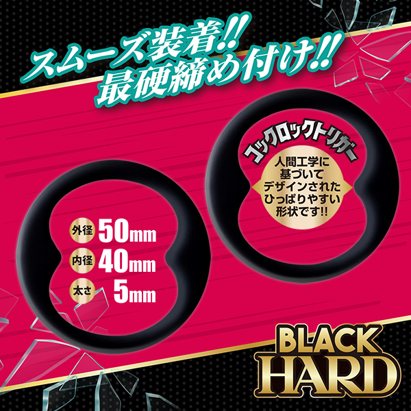 �L���O�R�b�N�o���f�B�@�i�u���b�N�n�[�h�j