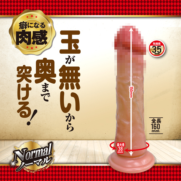 ���A���I���y�j�@�X�g���[�g�@�i�m�[�}���j