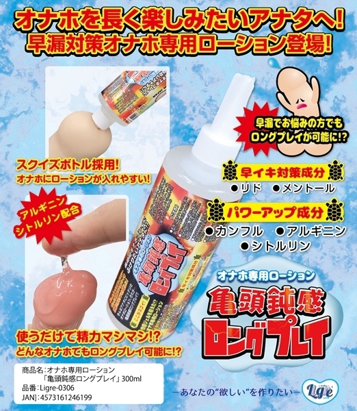 �I�i�z��p���[�V�����u�T���݊������O�v���C�v�@�R�O�O����