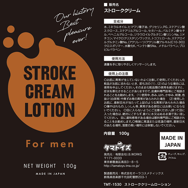 �X�g���[�N�N���[�����[�V�����@�P�O�O��