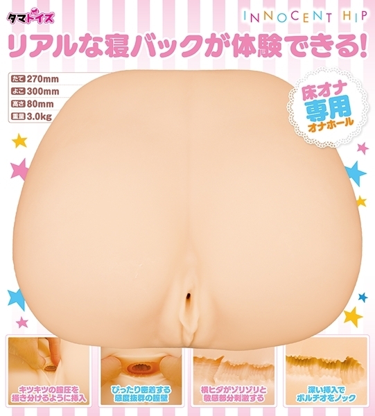 �C�m�Z���g�q�b�v