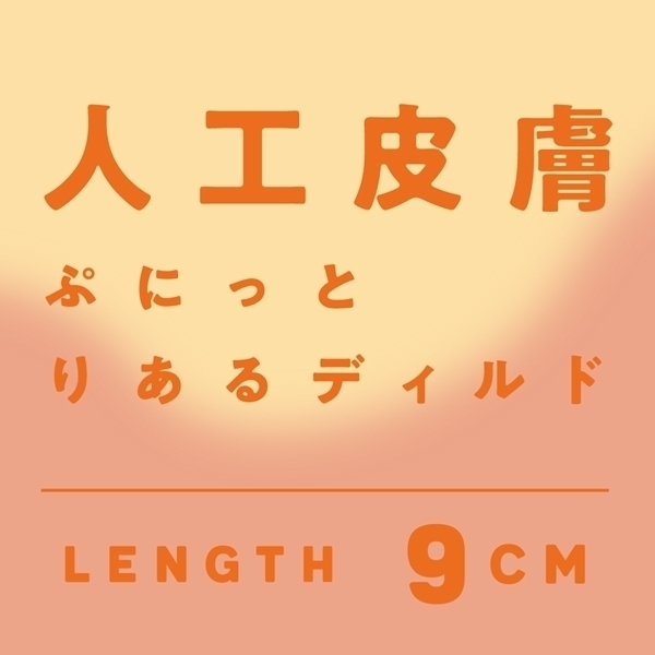 �����Y�@�l�H�畆�@�Ղɂ��Ƃ肠��f�B���h�@�i�X�����@���S�җp�j