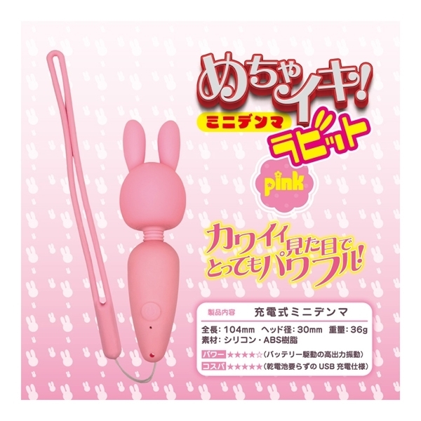 �߂���C�L�I�~�j�f���}�@�i���r�b�g�@�s���N�j