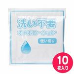 �􂢕s�v�I�i�z��p���[�V�����@�p�E�`�P�O���Z�b�g(���[�V����)