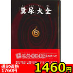 �y�P�S�U�O�~�����ʌ���z�u���A�v��S������l�l�P�_���聄(��������)