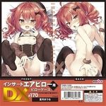 �C���T�[�g�G�A�s���[�c�w�p�s���[�P�[�X���P�V�O�@�Č��܂��(�_�b�`���C�t)